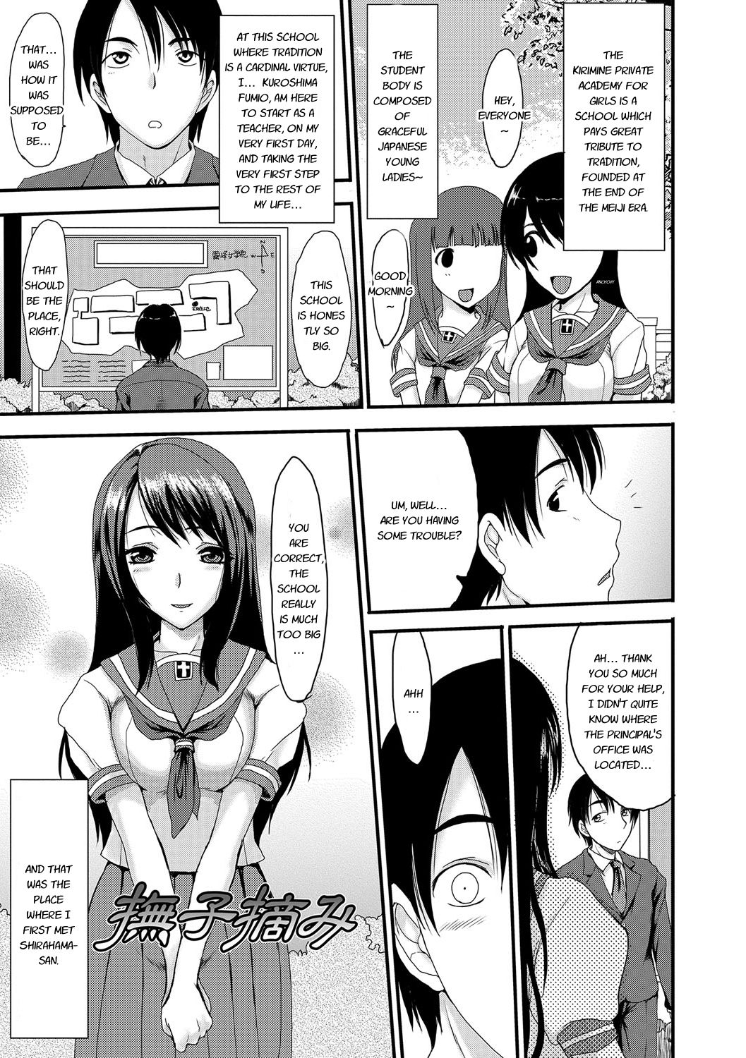 Mou... Dashitai - I want to defecate! - Page 172