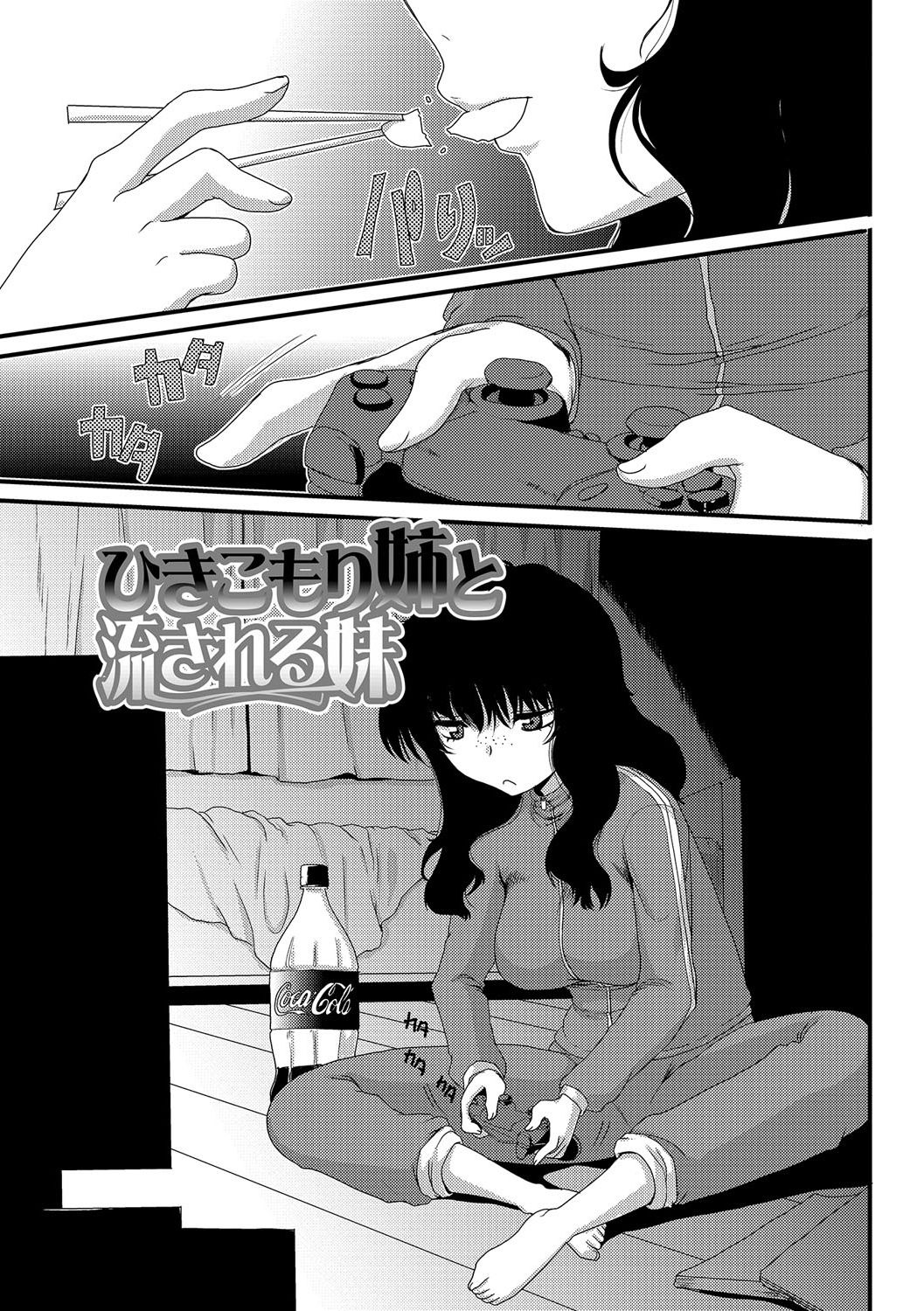 Mou... Dashitai - I want to defecate! - Page 24