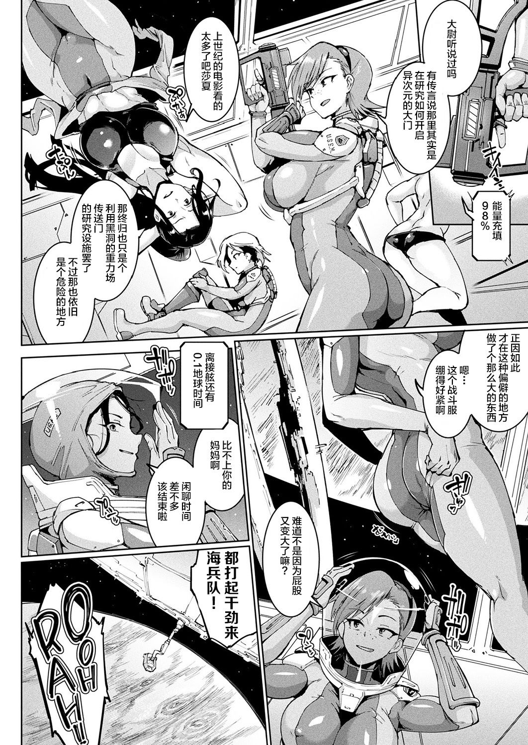 千年隷嬢～マイレディ、 マイマスター～ - Page 132