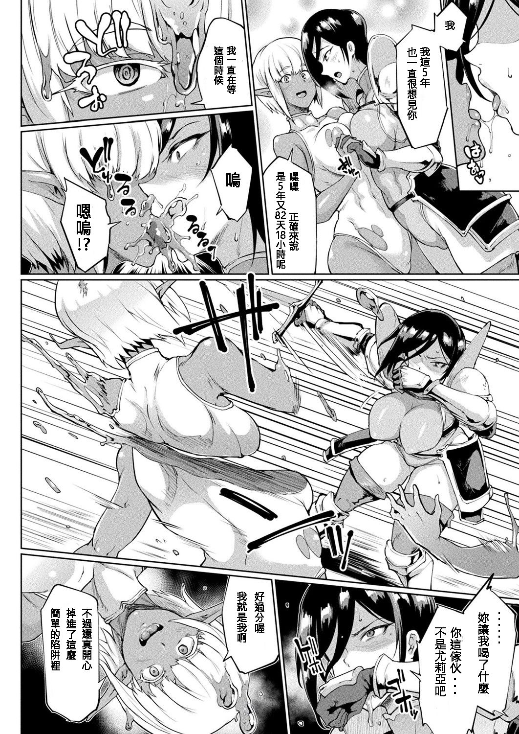 千年隷嬢～マイレディ、 マイマスター～ - Page 156