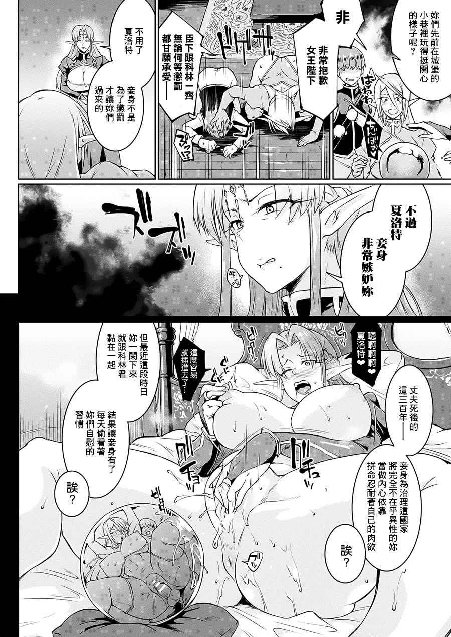 千年隷嬢～マイレディ、 マイマスター～ - Page 39