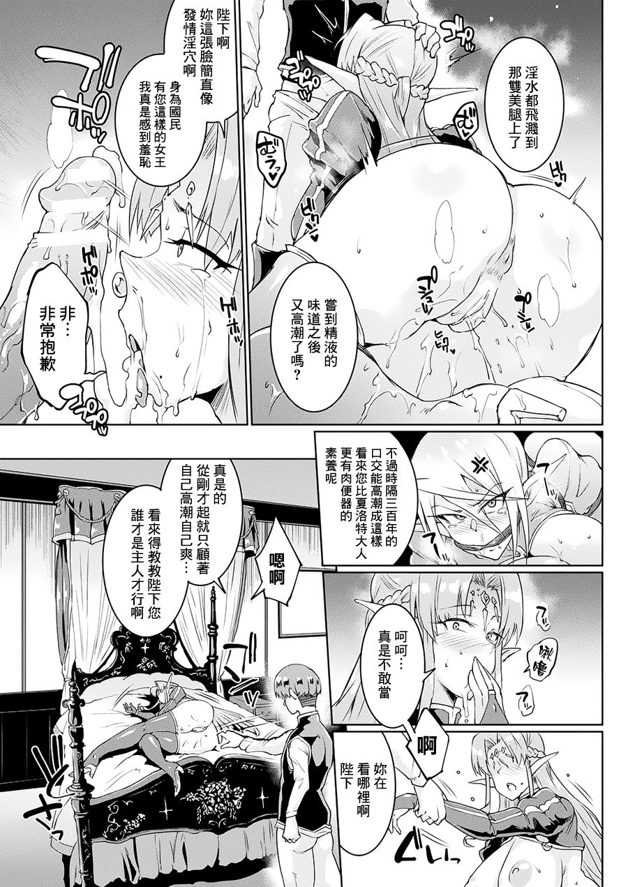 千年隷嬢～マイレディ、 マイマスター～ - Page 46