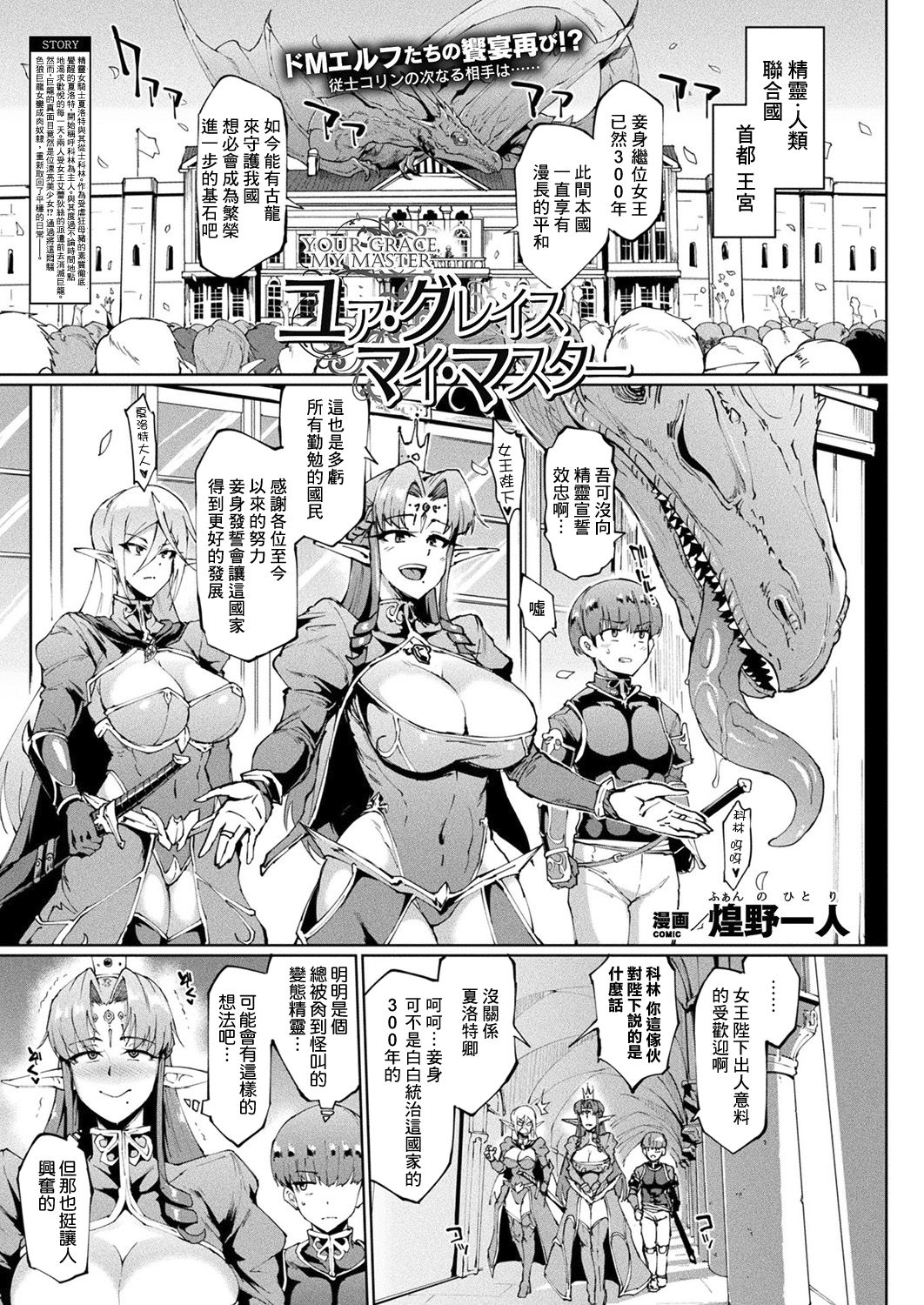 千年隷嬢～マイレディ、 マイマスター～ - Page 75