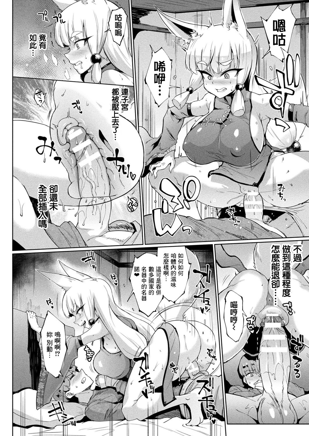 千年隷嬢～マイレディ、 マイマスター～ - Page 82