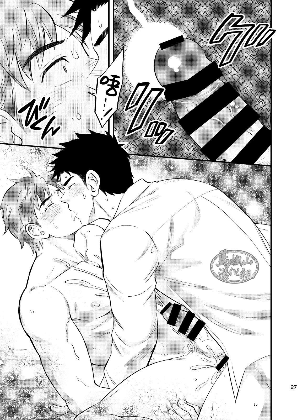 Kachou no Hajimete, Itadakimasu - Page 28