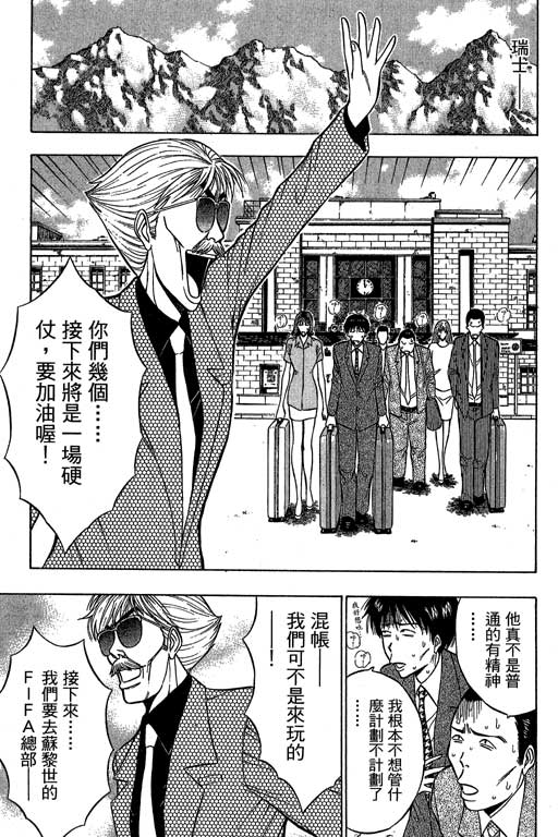 JET上司01 - Page 102