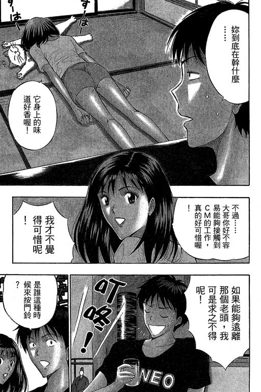 JET上司01 - Page 108