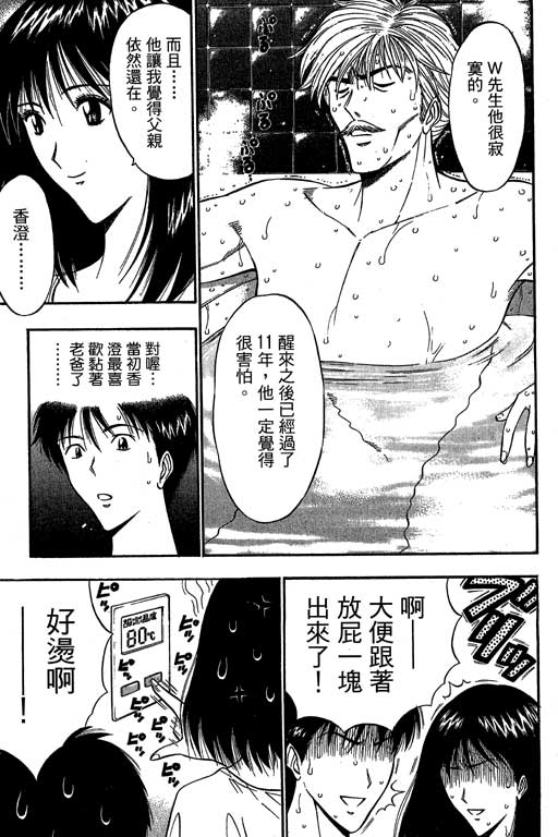 JET上司01 - Page 116