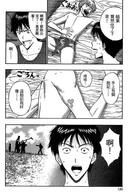 JET上司01 - Page 117