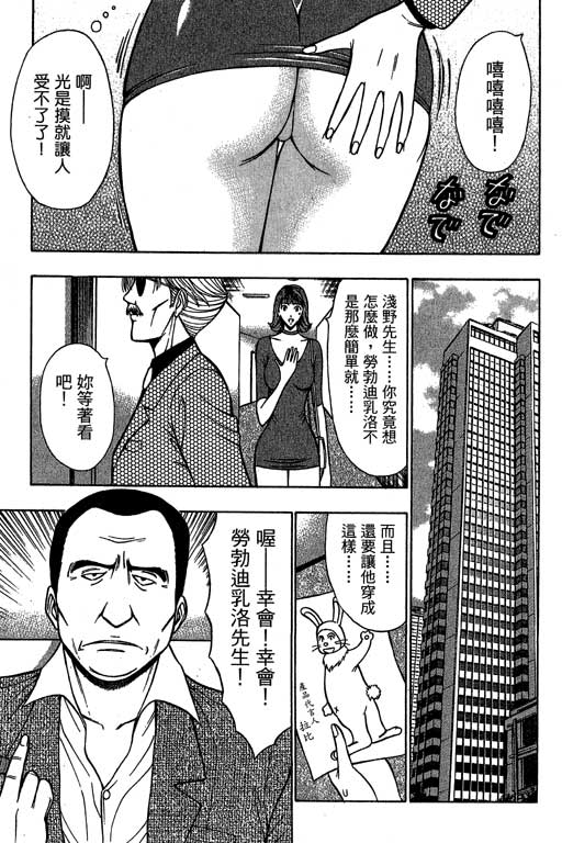 JET上司01 - Page 82