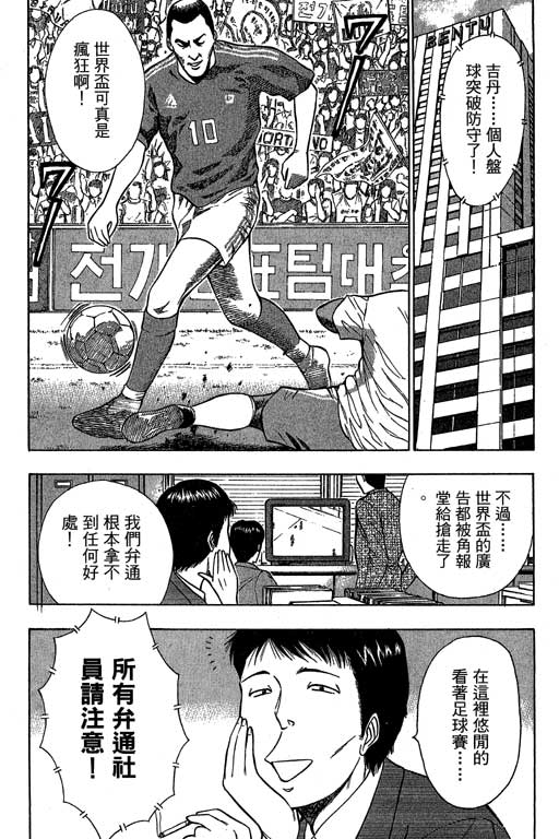 JET上司01 - Page 90