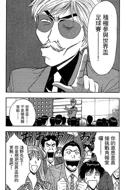 JET上司01 - Page 93