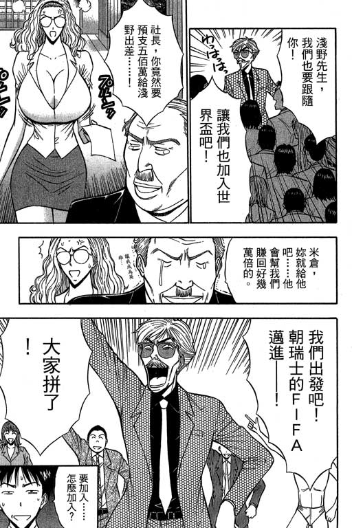 JET上司01 - Page 94