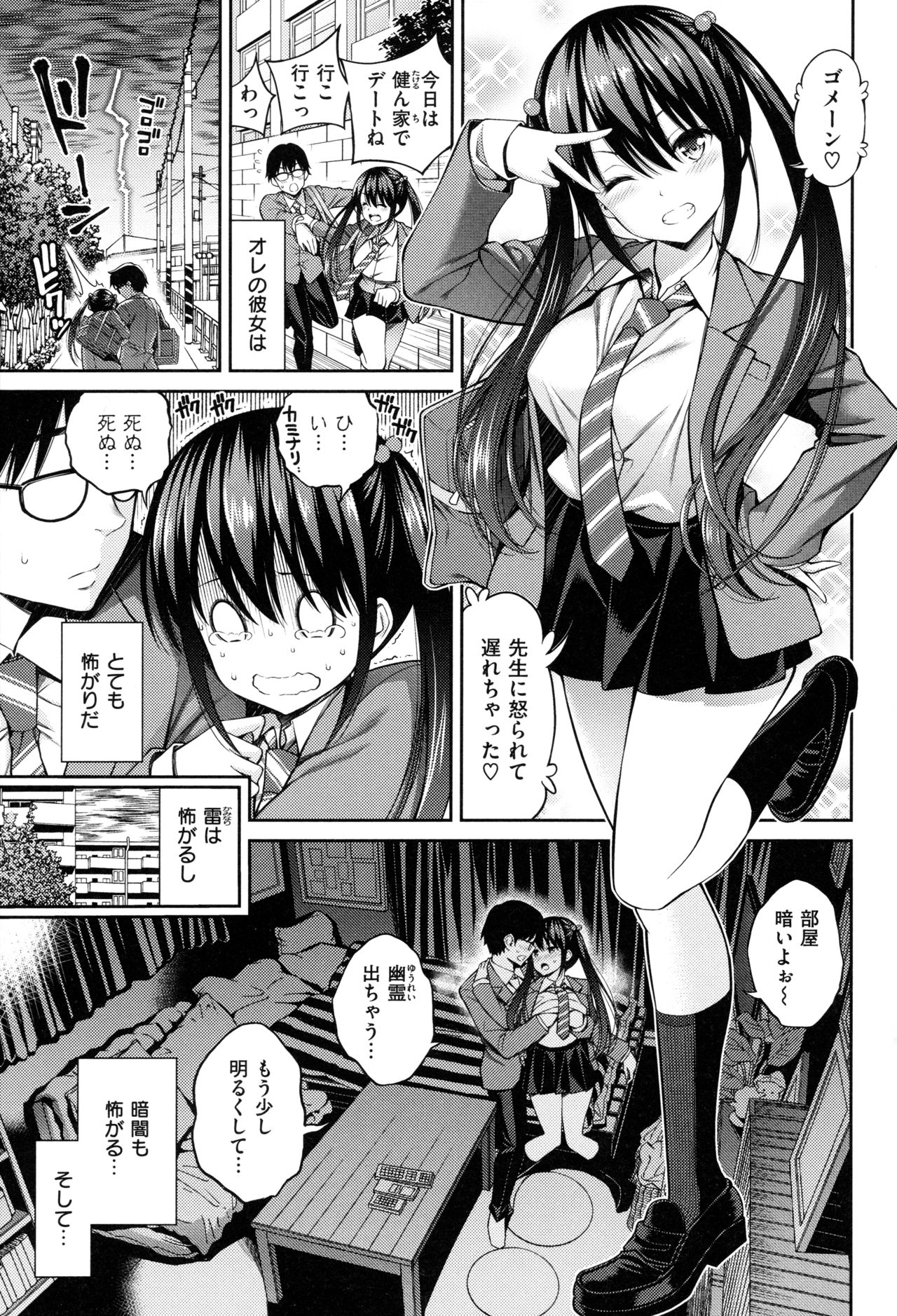 Dopure - pure girl's experiences - Page 9