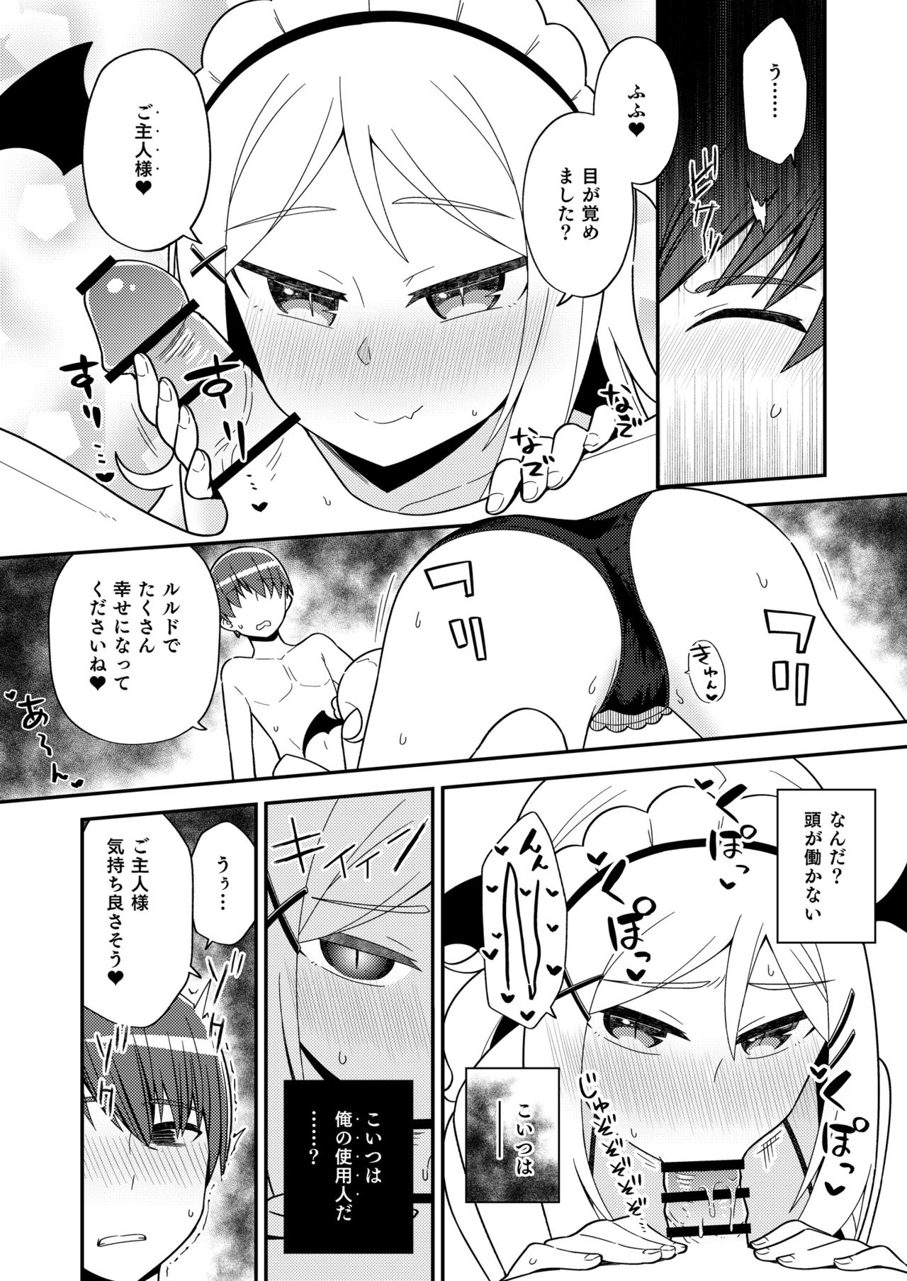 ODB Musume - Page 17