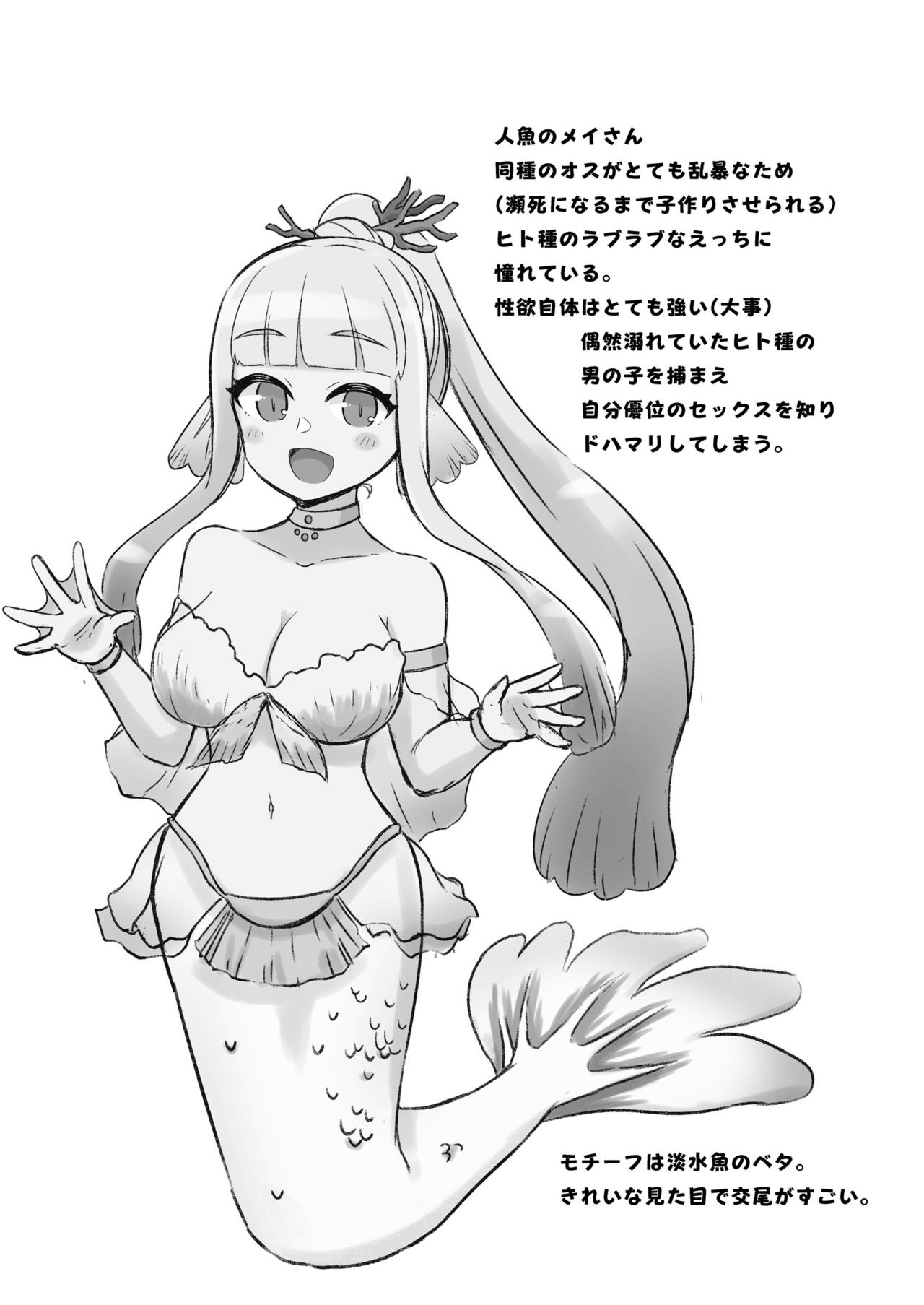 ODB Musume - Page 9