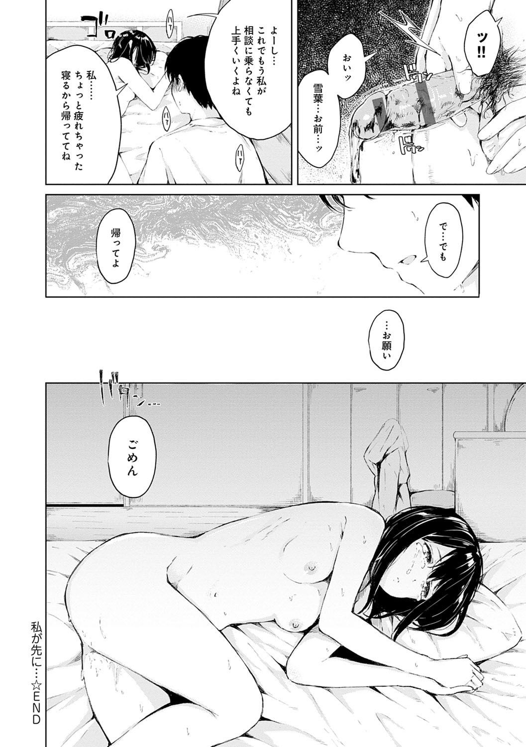 Johdoh Citrous - Page 119