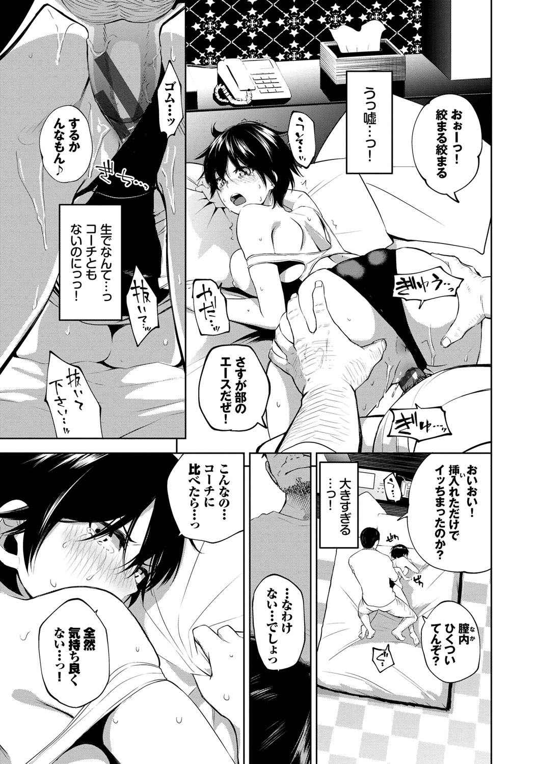 Daraku Kanojo - Page 122