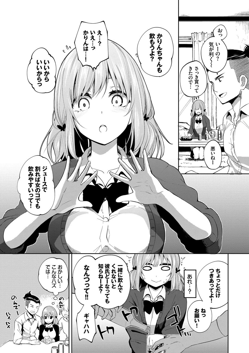 Daraku Kanojo - Page 136