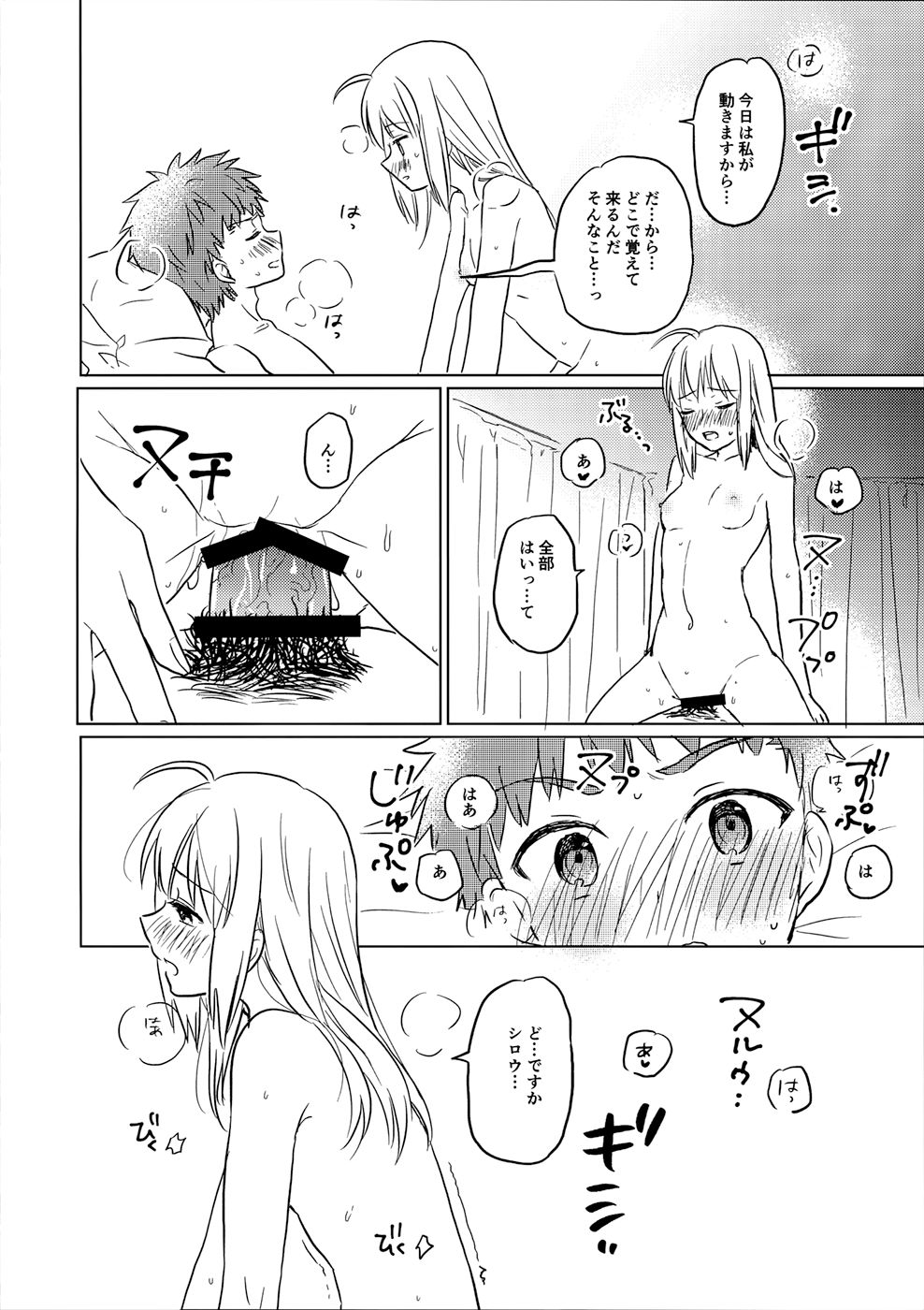 Okawari wa Ikaga desu ka - Page 23