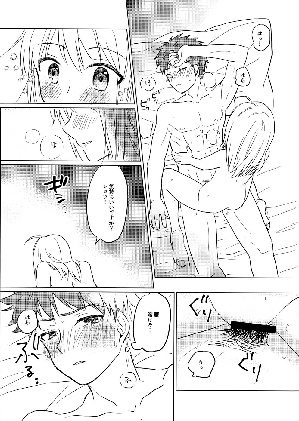 Okawari wa Ikaga desu ka - Page 24