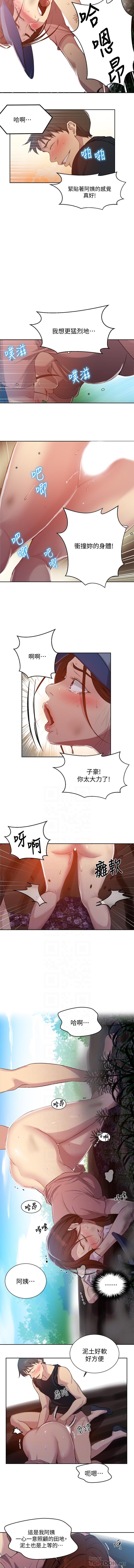 LECCION SECRETA  81-86 CHI - Page 41