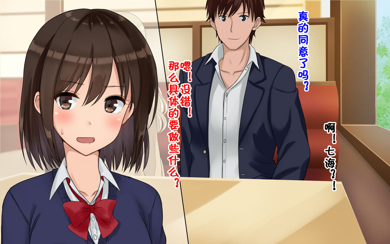 Ore-tachi no Netori Netorase Swapping Seikatsu! - Page 21