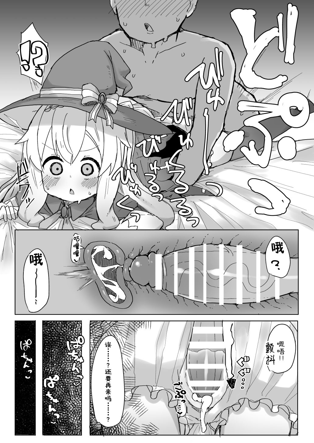 Nobeta Seikou Shimata - Page 17