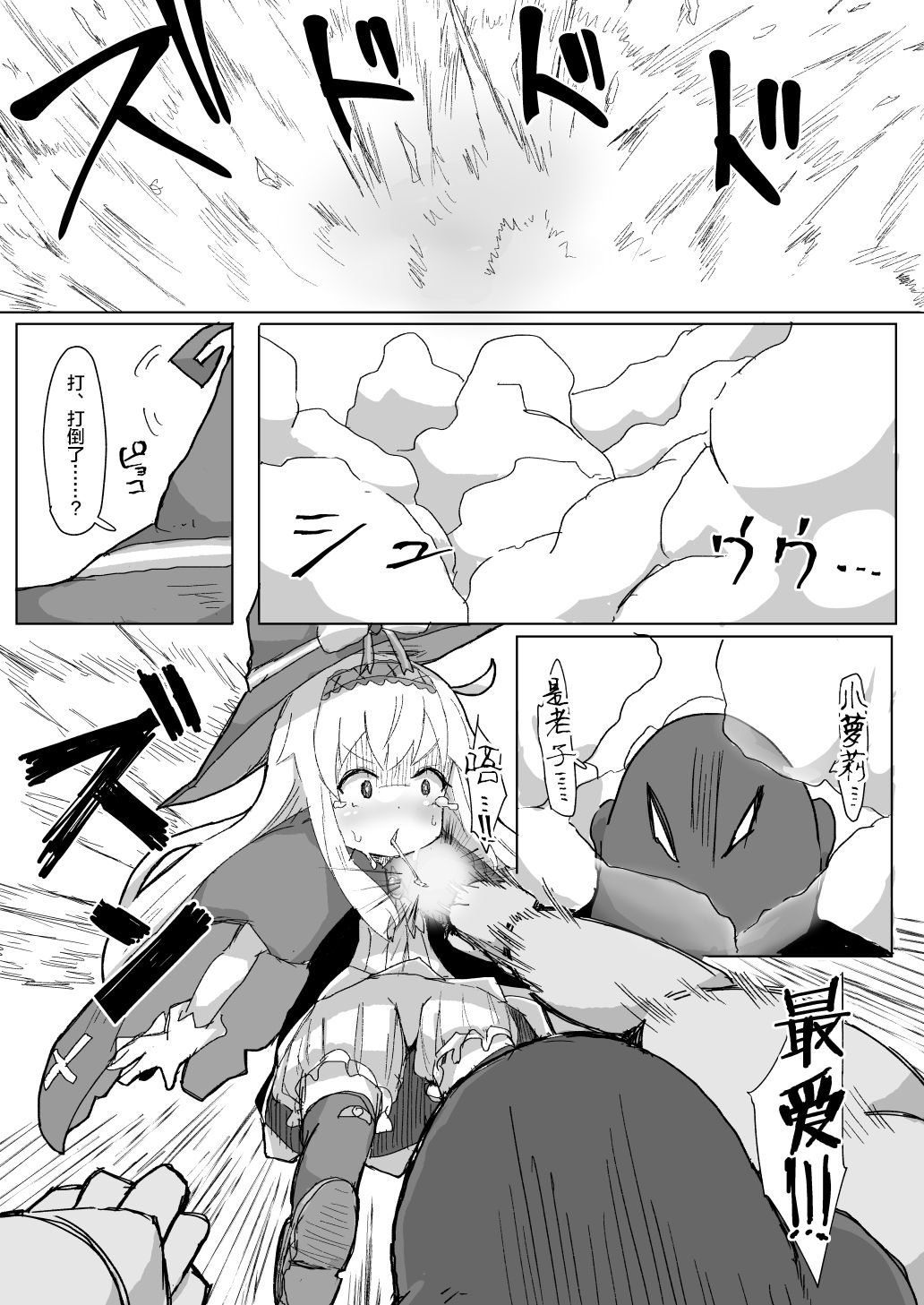 Nobeta Seikou Shimata - Page 6
