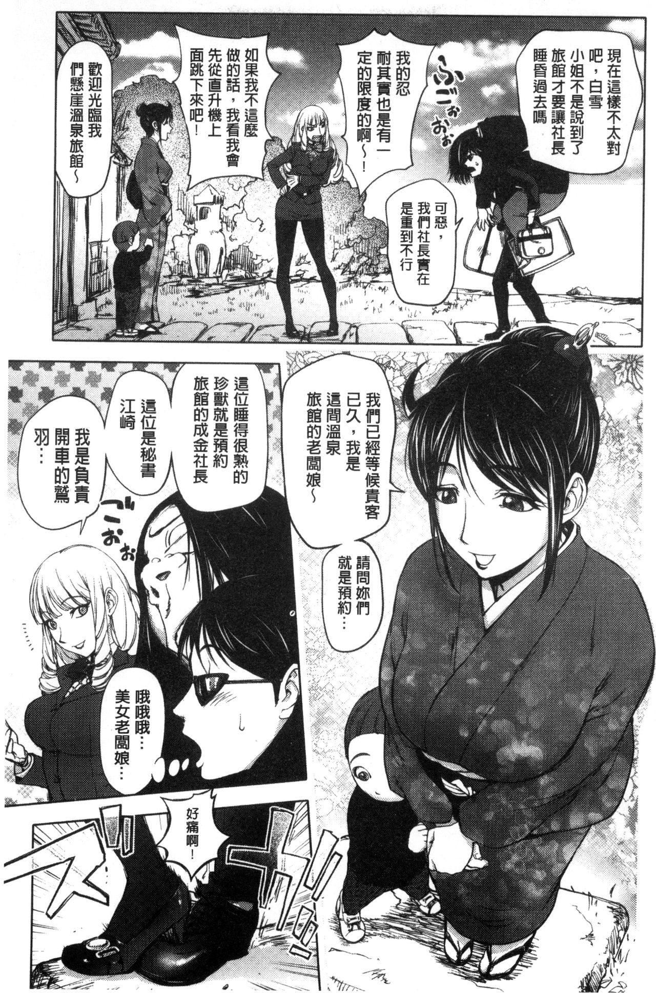 Yoridori Bitch - Page 137