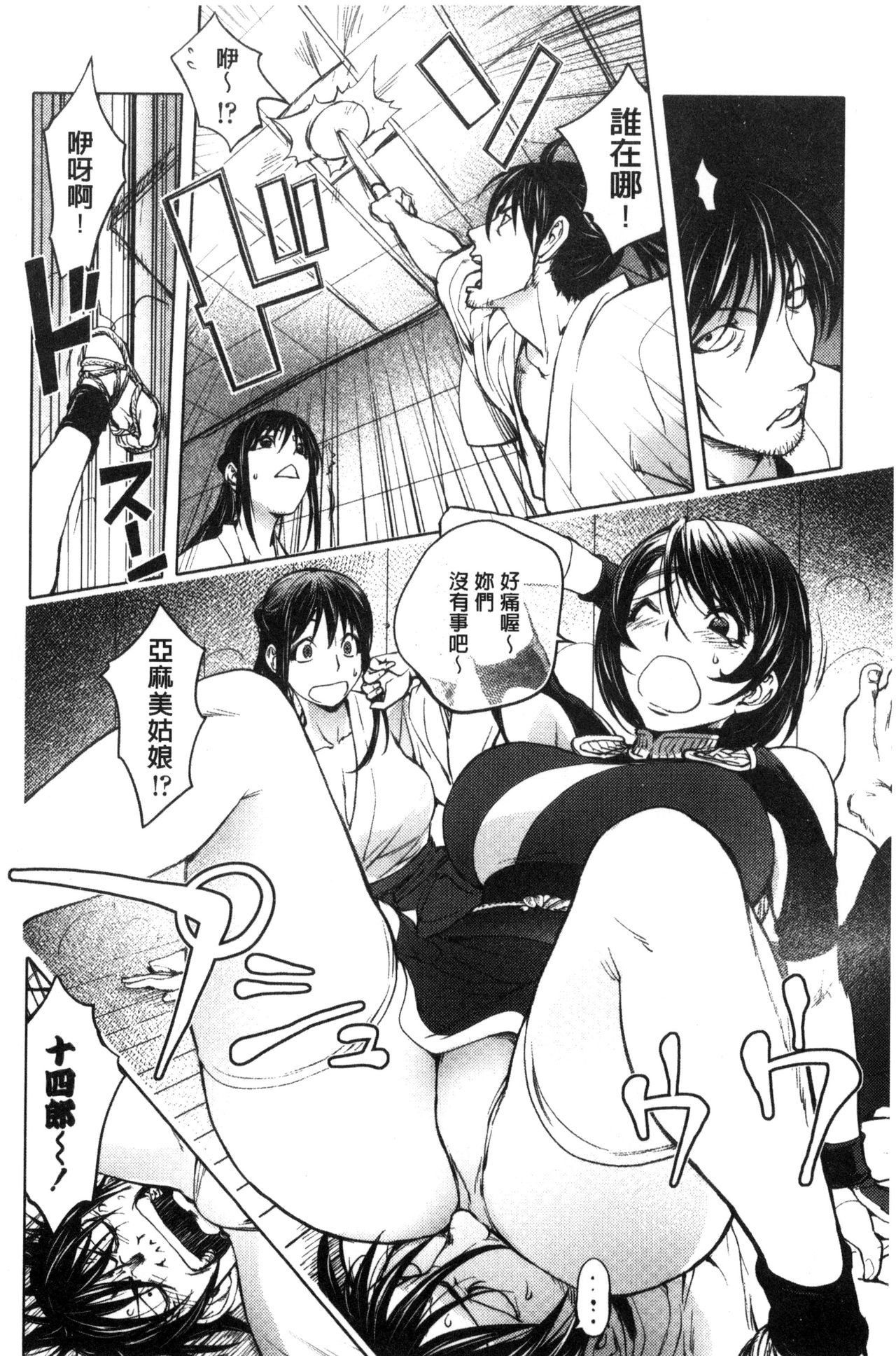 Yoridori Bitch - Page 182