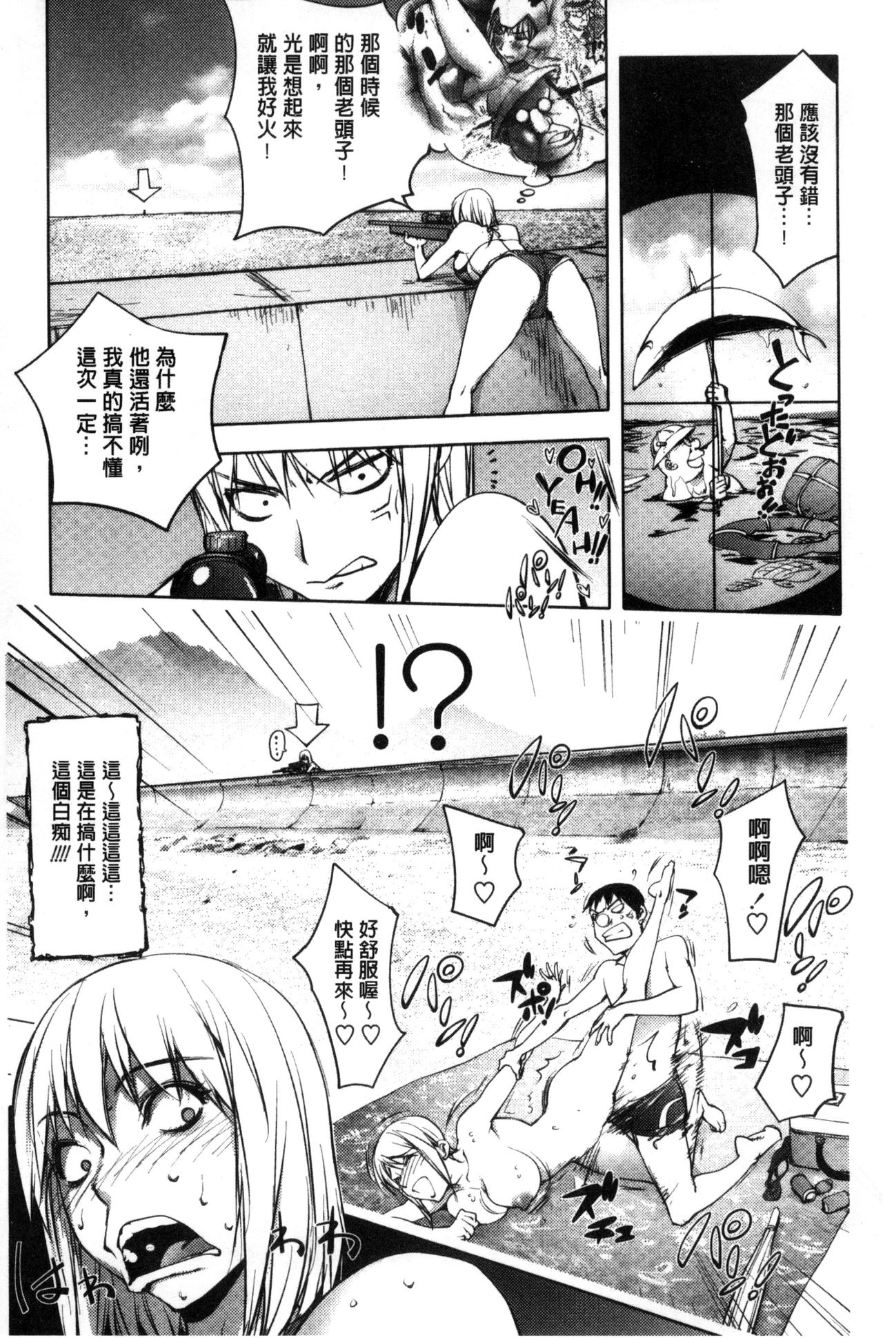 Yoridori Bitch - Page 67