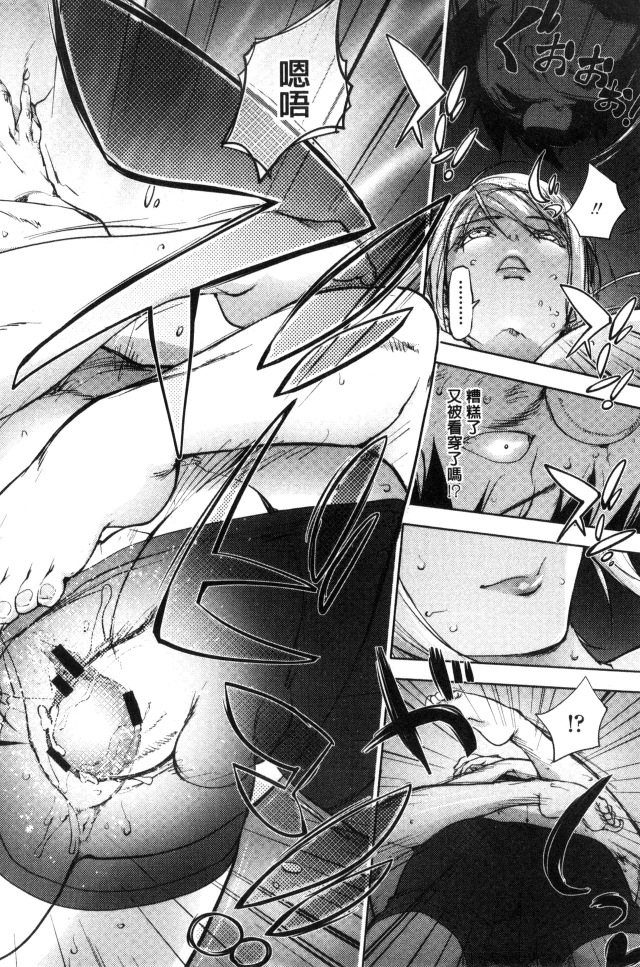 Yoridori Bitch - Page 70
