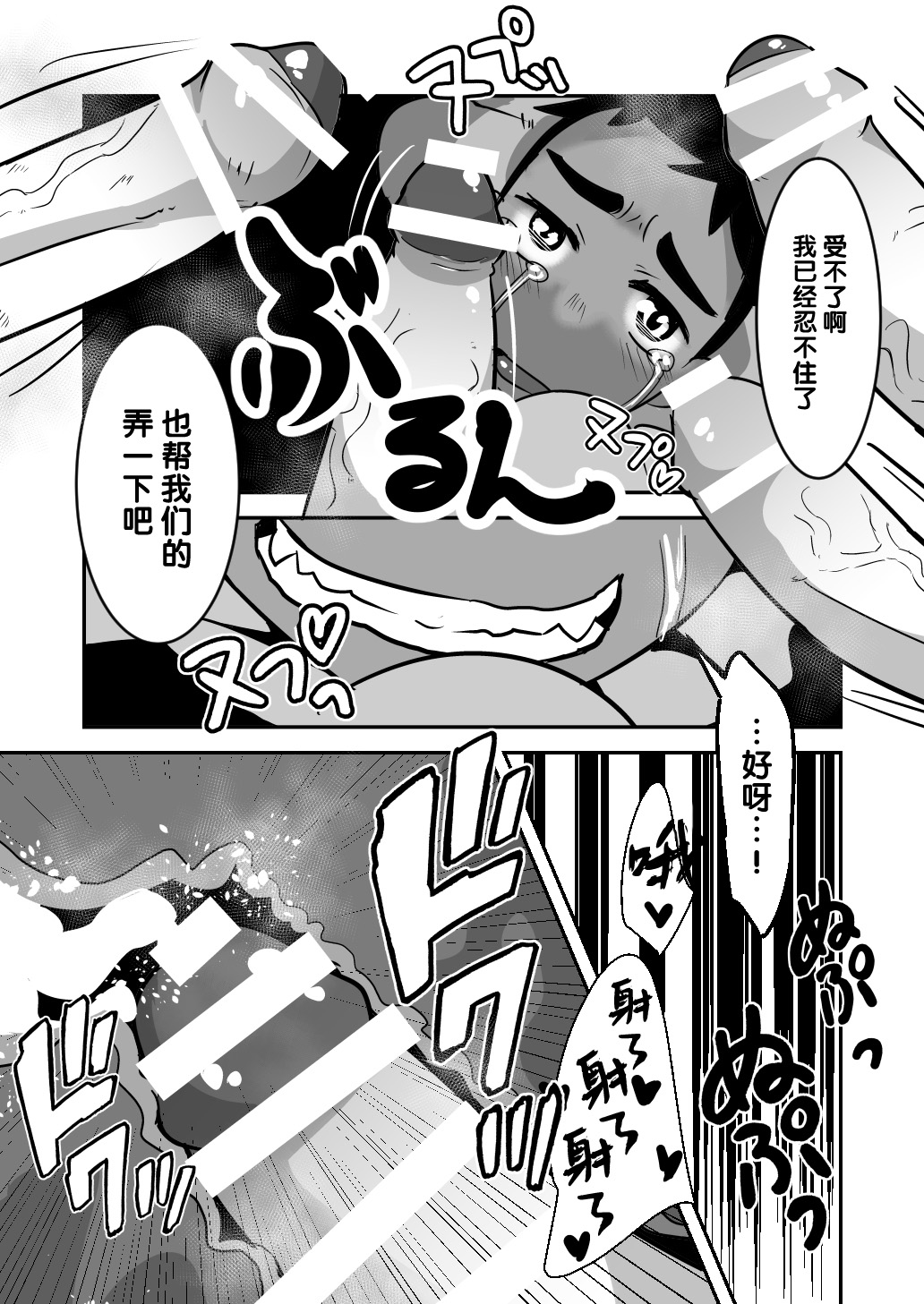 Datte Konna ni Kawaiin dakara. - Page 40