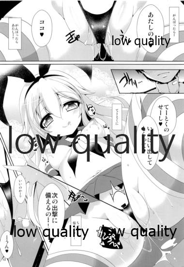 I want to be your No.1!! - Page 9