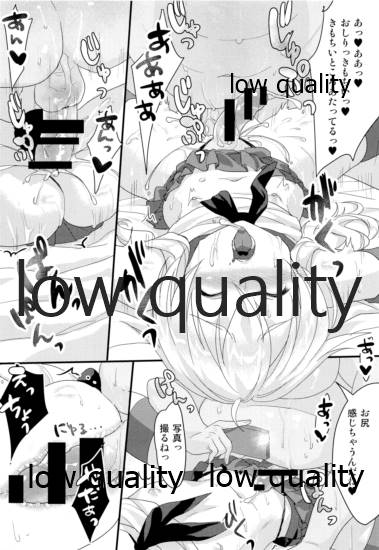 Naisho no Shimakaze-kun. - Page 10