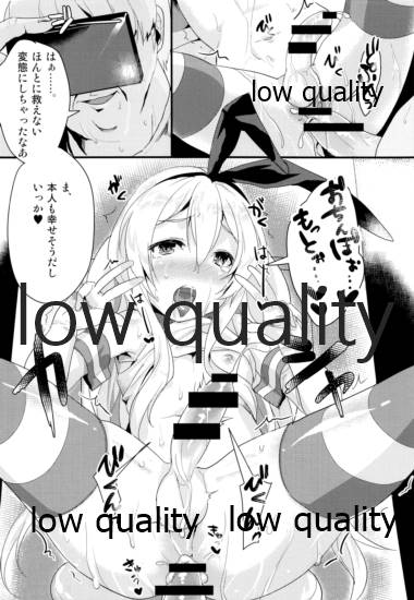 Naisho no Shimakaze-kun. - Page 23