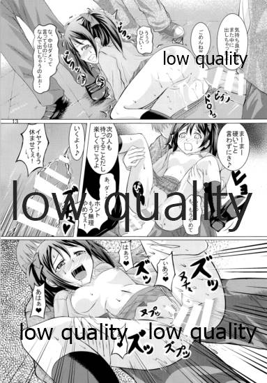 Niconee wa Minna no Idol♪ - Page 12