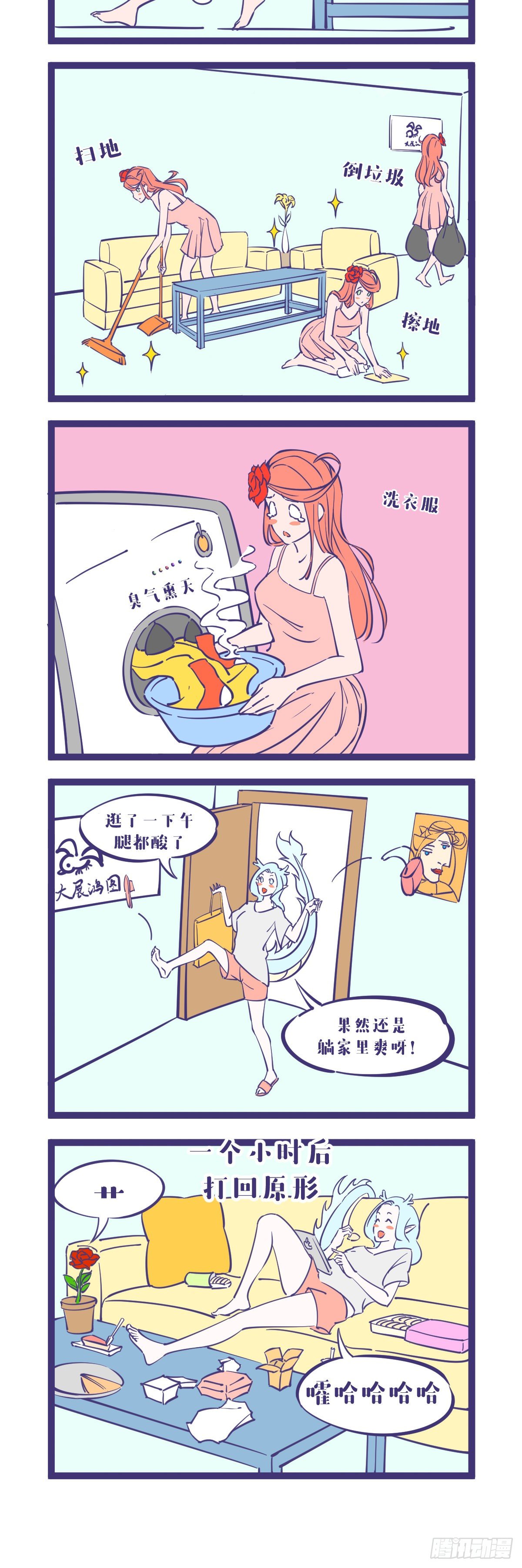 Sex Figures for men realistic pocket pussy magic card four-frame comics - Page 13