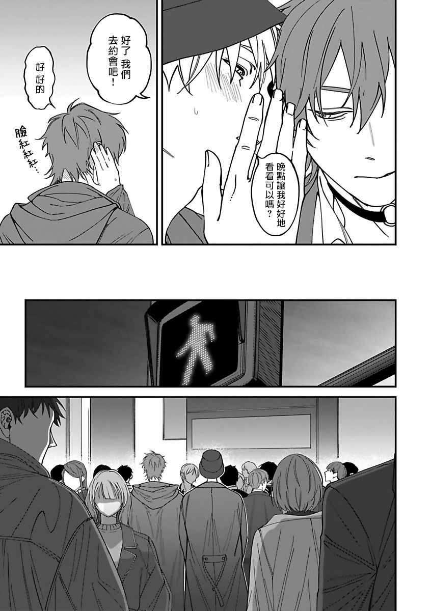 Kabukichou Bad Trip 2 | 歌舞伎町 Bad Trip 2 Ch. 4 - Page 11