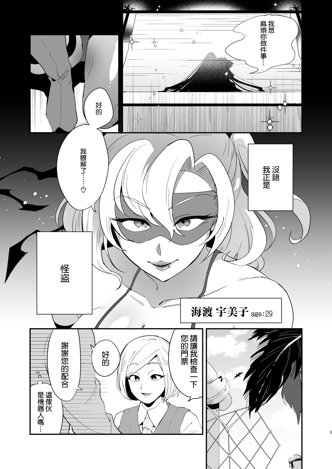 Preview page 5