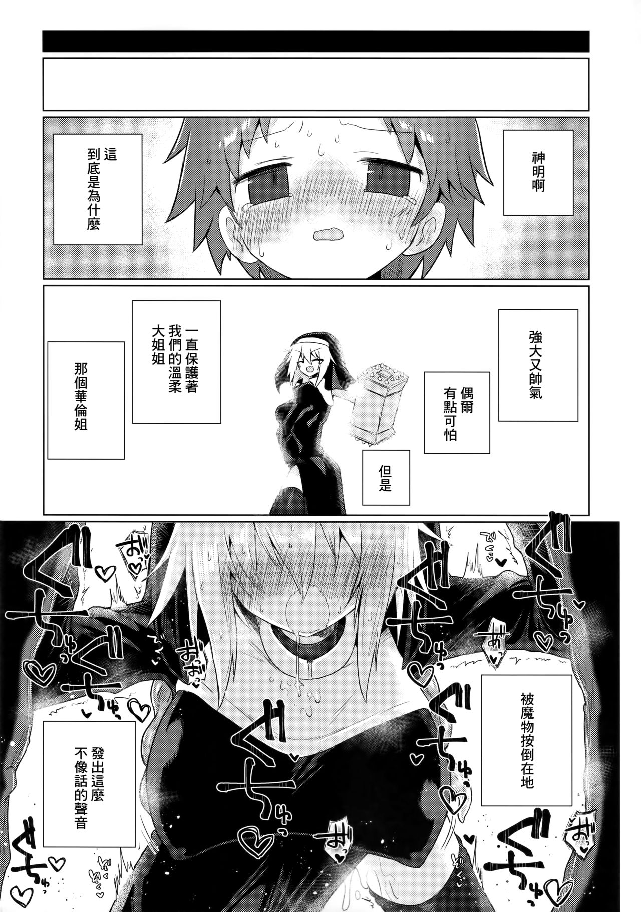 Tsuyoku Kedakai Anata de Ite Hoshikatta - Page 15