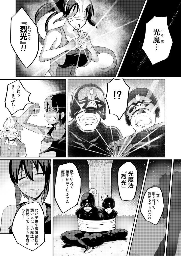 Touma Senki Cecilia Episode 1~4 - Page 42