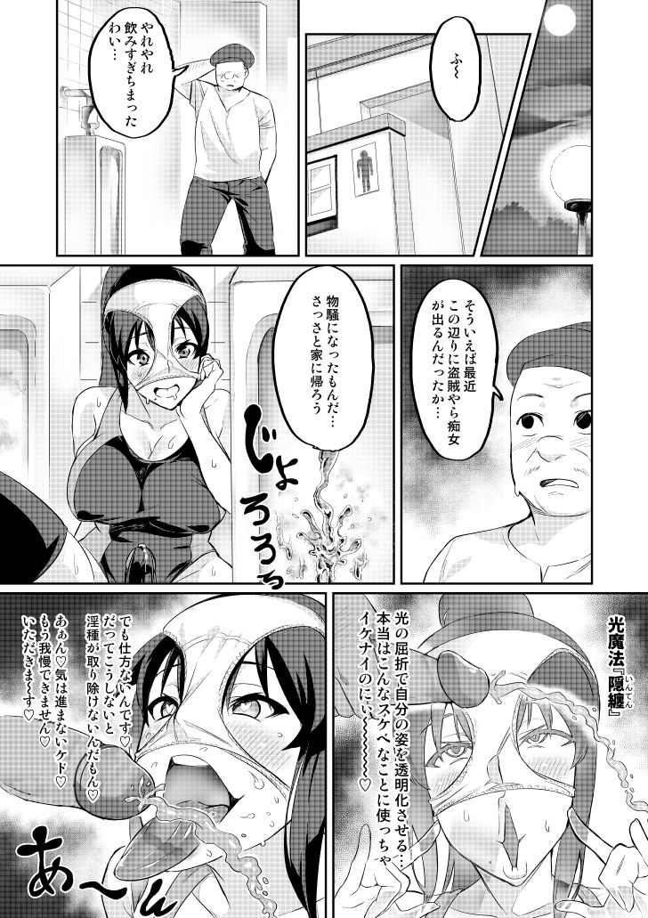 Touma Senki Cecilia Episode 1~4 - Page 48