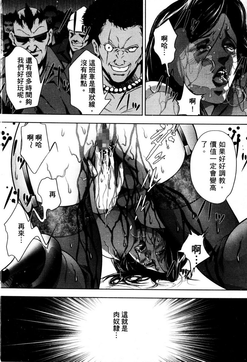 Town Hunter 都市獵人 - Page 111