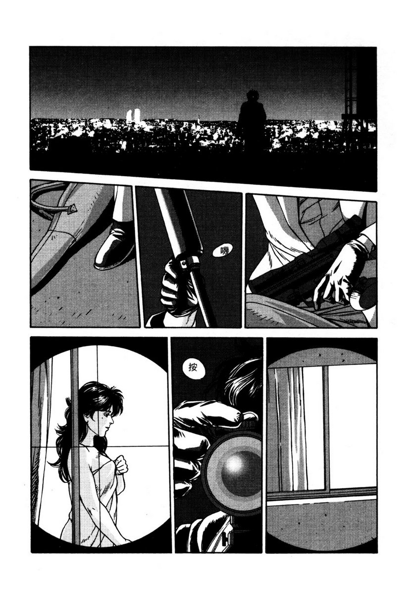 Town Hunter 都市獵人 - Page 69