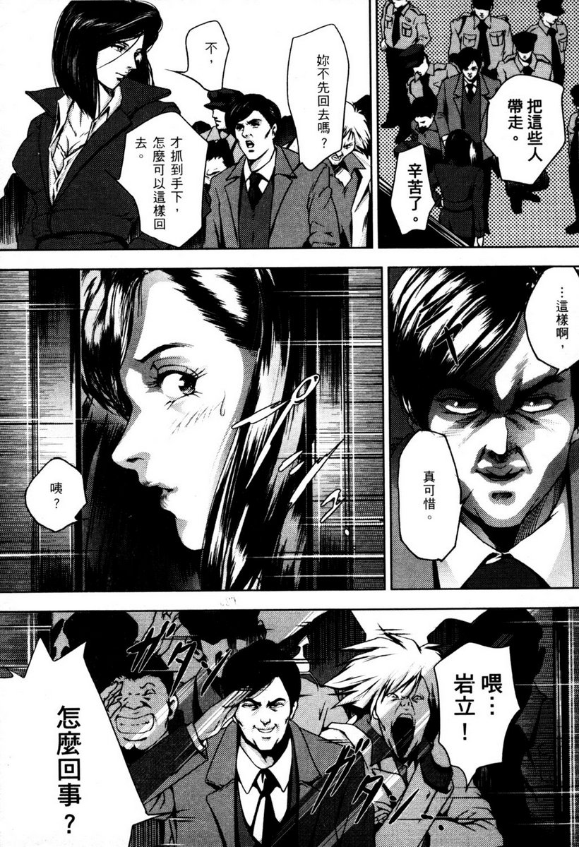 Town Hunter 都市獵人 - Page 90