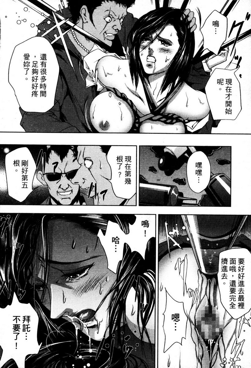 Town Hunter 都市獵人 - Page 97