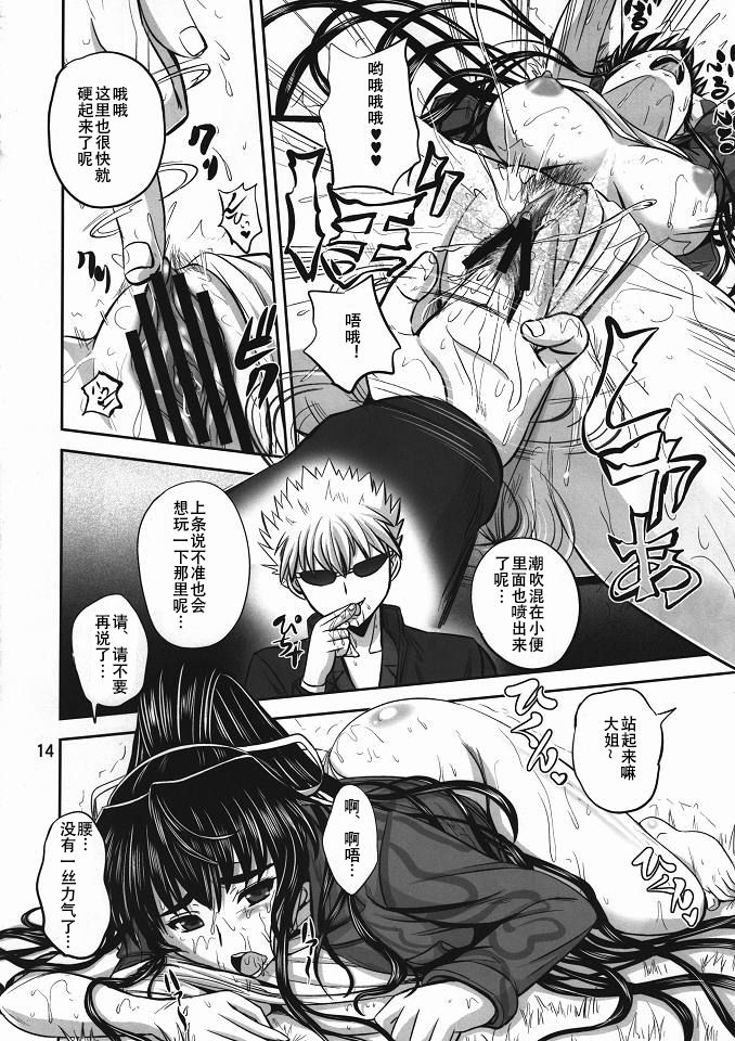 Salvare 00 - Page 13
