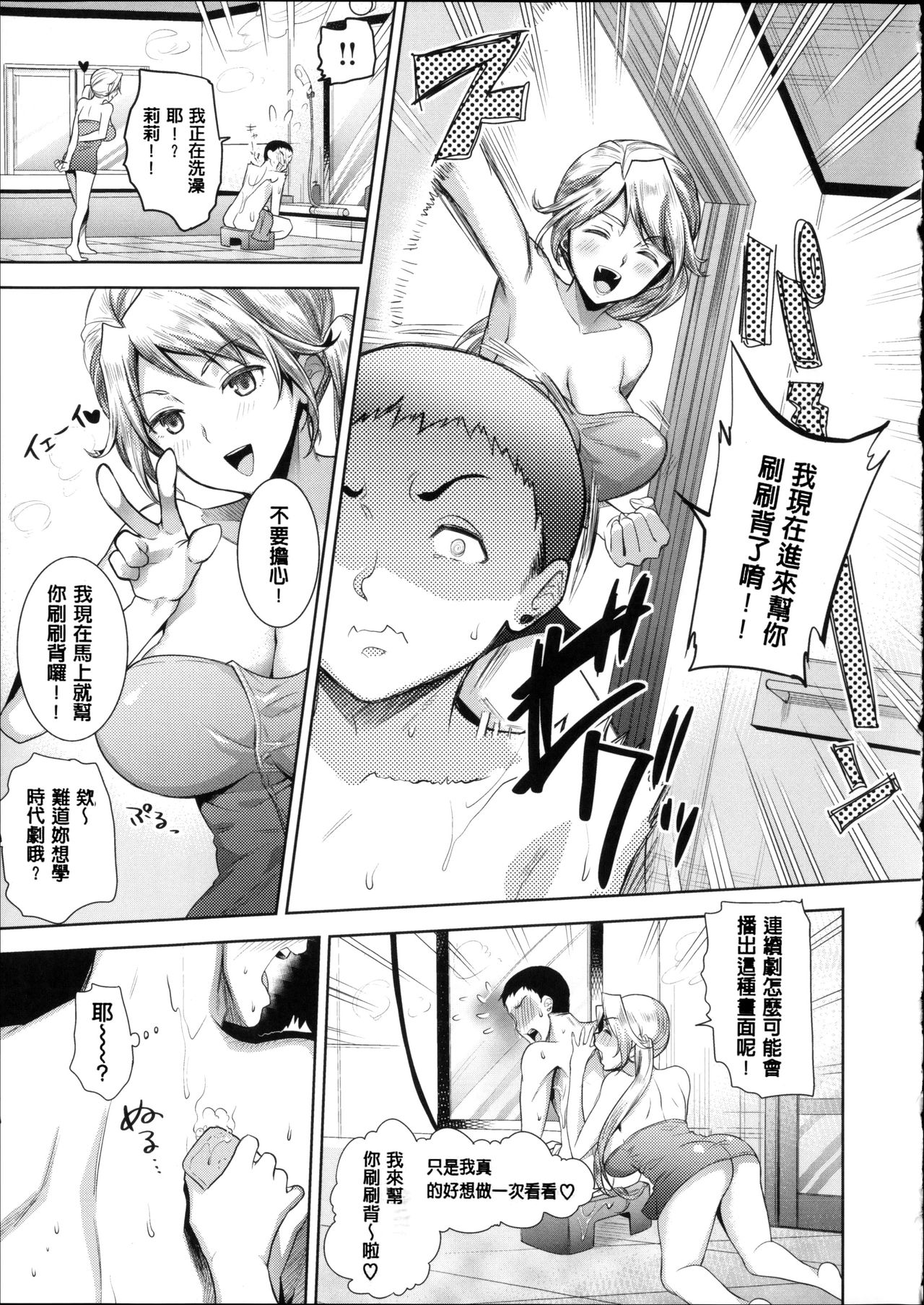 Motome Ai - Page 110